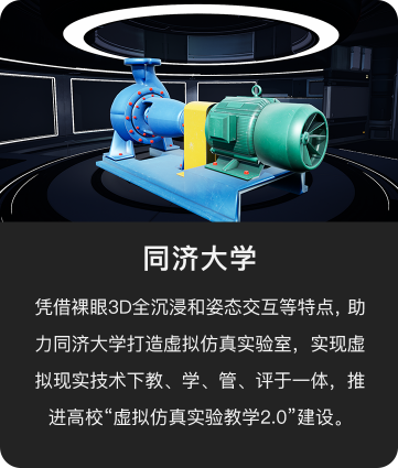 教育案例 1