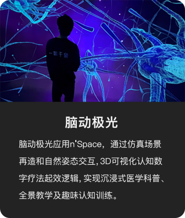 教育案例 3