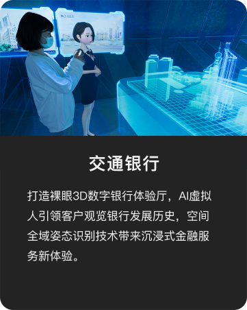商业应用场景 4